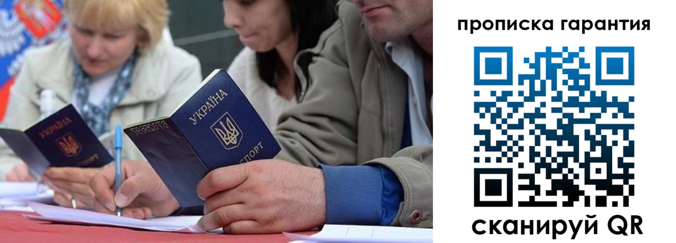 прописка от собственника в Подпорожье