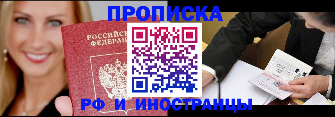 временная регистрация адрес в Подпорожье