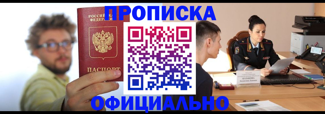 временная регистрация надежно в Подпорожье