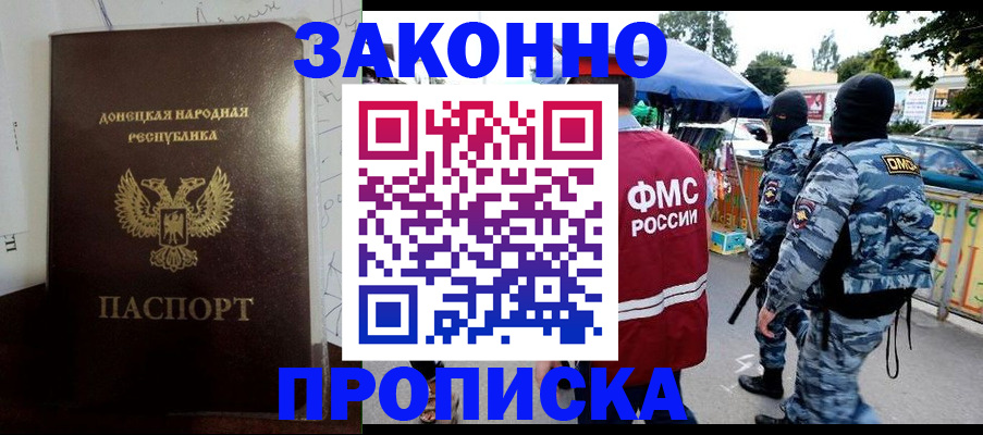 прописка паспорт в Подпорожье