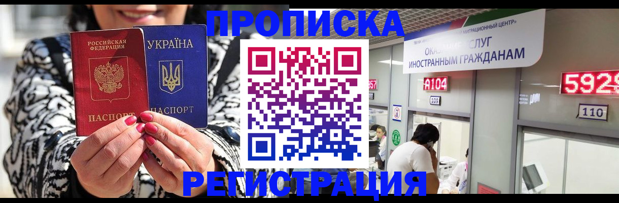временная регистрация в Подпорожье