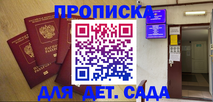 временная регистрация адрес в Подпорожье