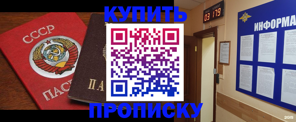 временная регистрация надежно в Подпорожье